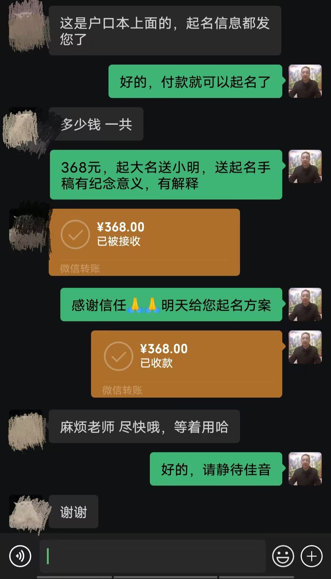 镇江起名案例，感谢支持